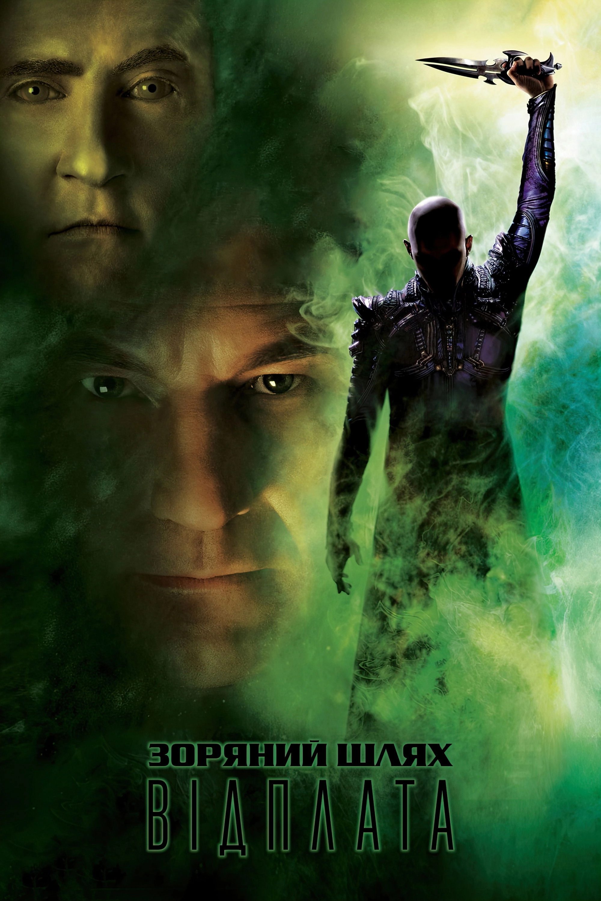Star Trek: Nemesis