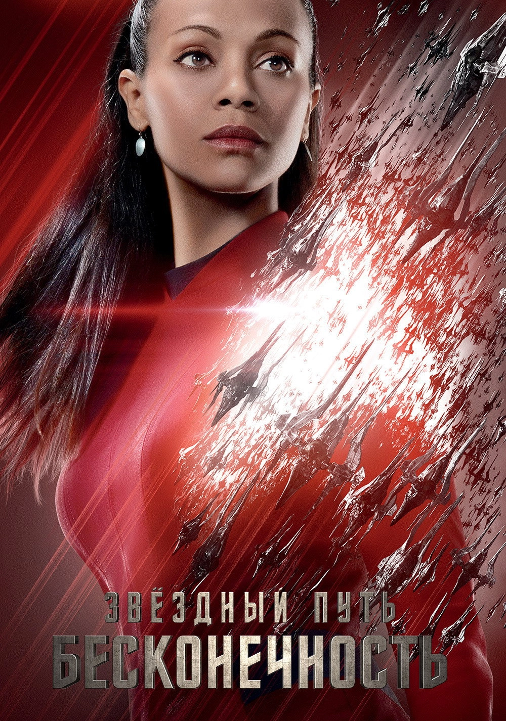 Star Trek Beyond