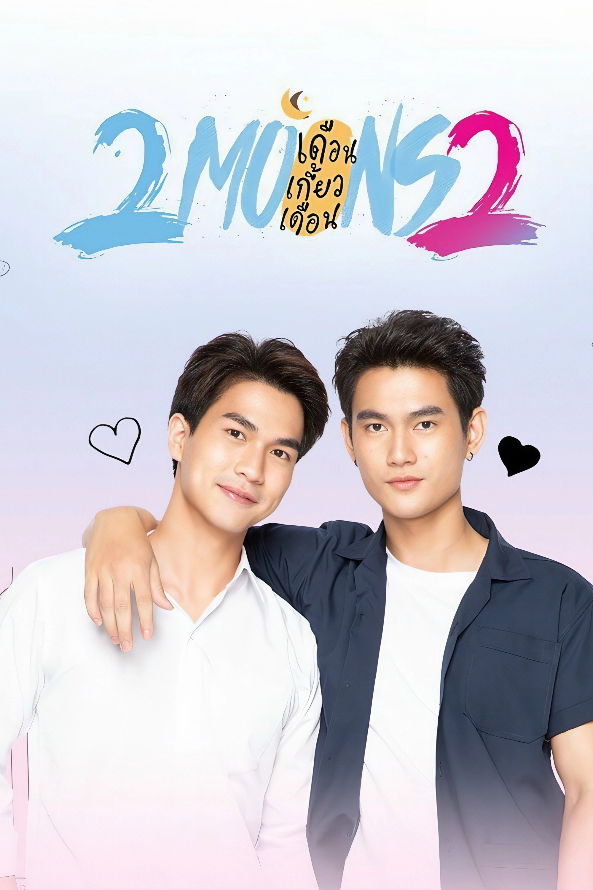 2 Moons 2