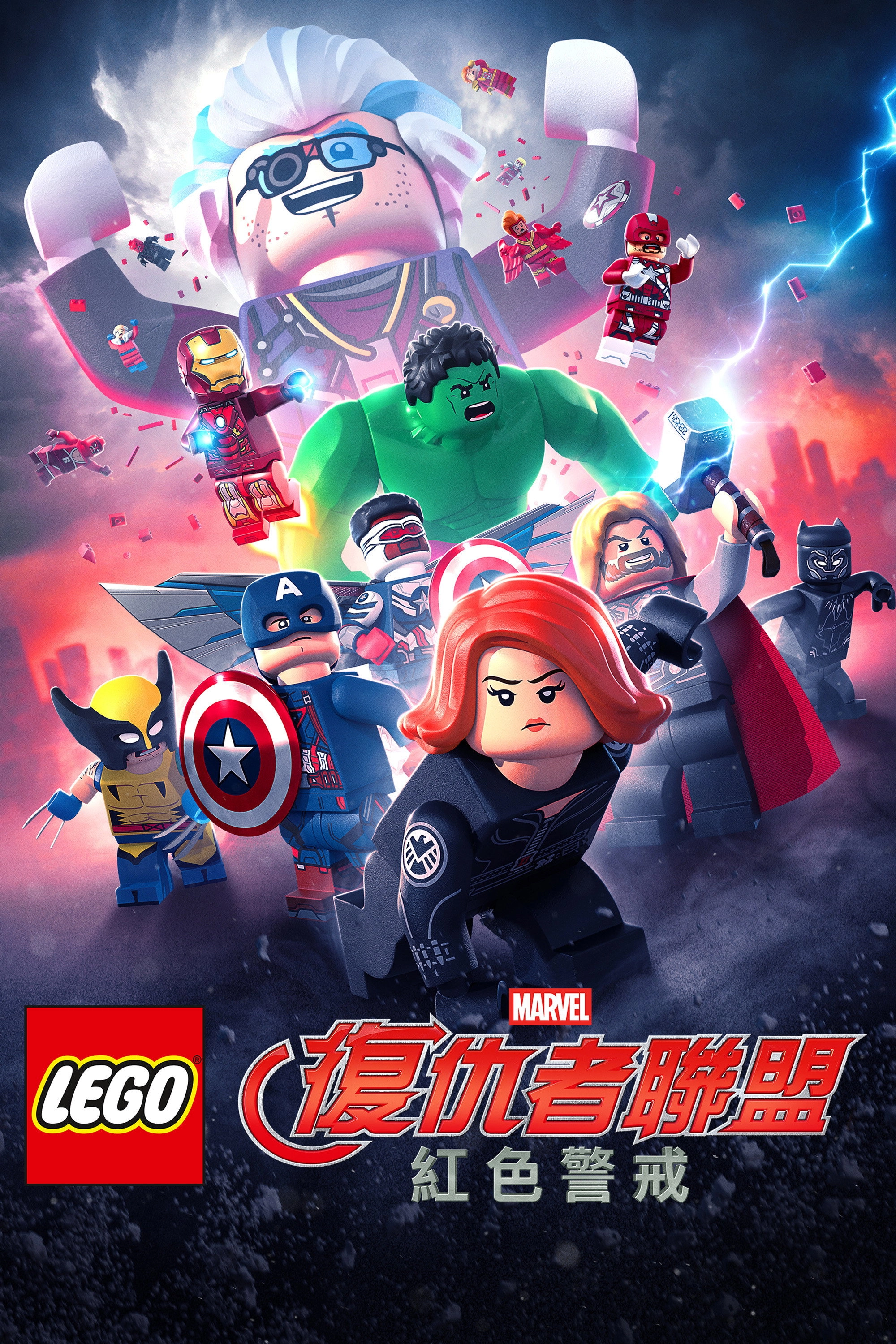 LEGO Marvel Avengers: Code Red