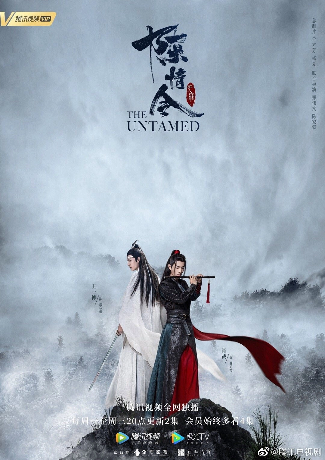 The Untamed