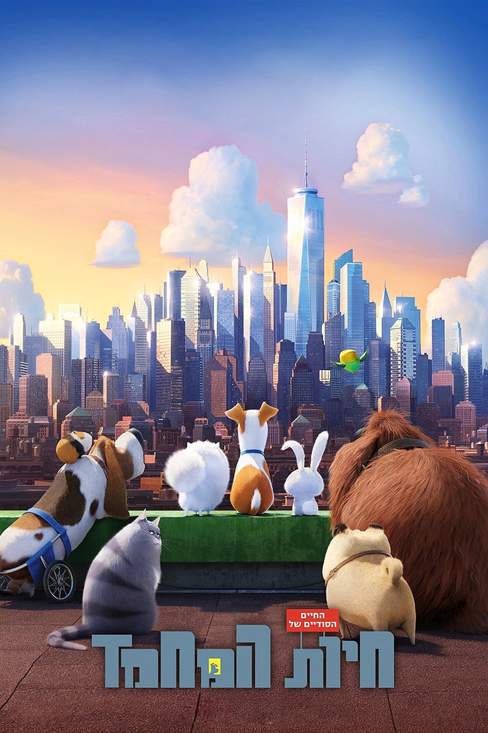 The Secret Life of Pets
