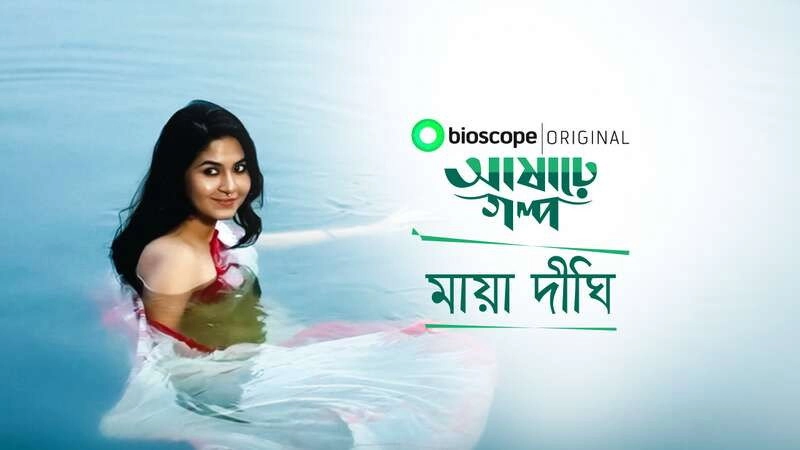Ashare Golpo