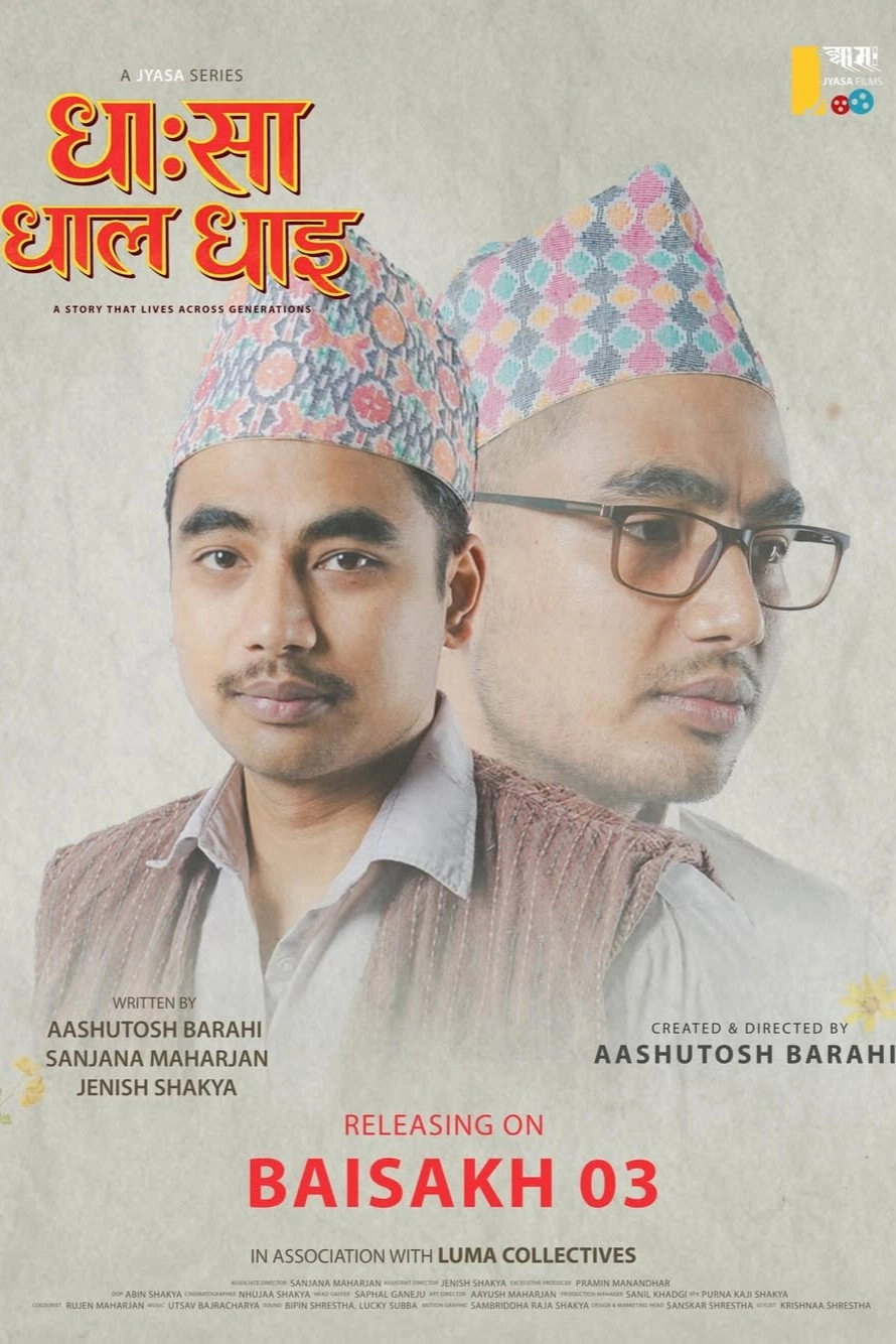 Dhasa Dhala Dhai