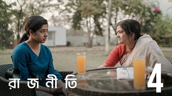 Rajneeti