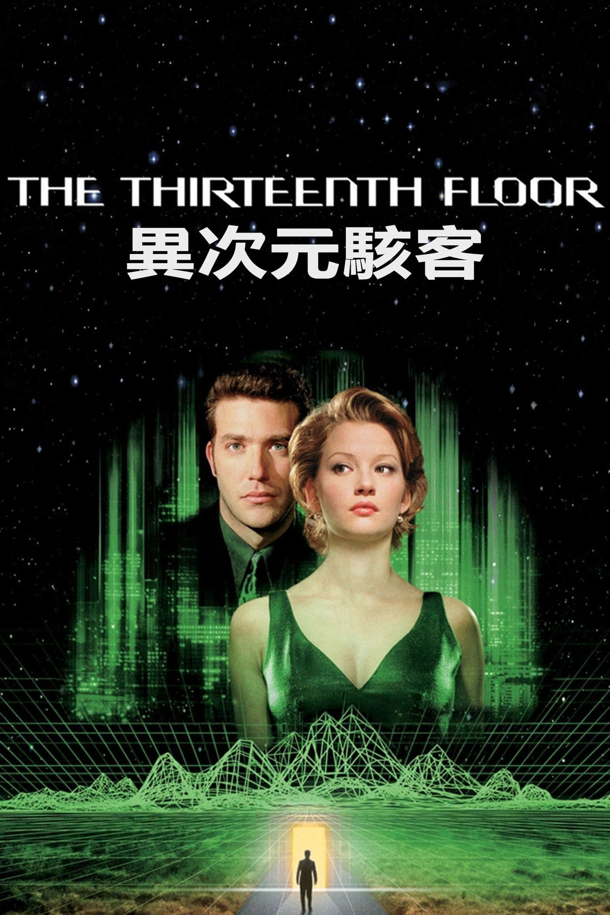 The Thirteenth Floor