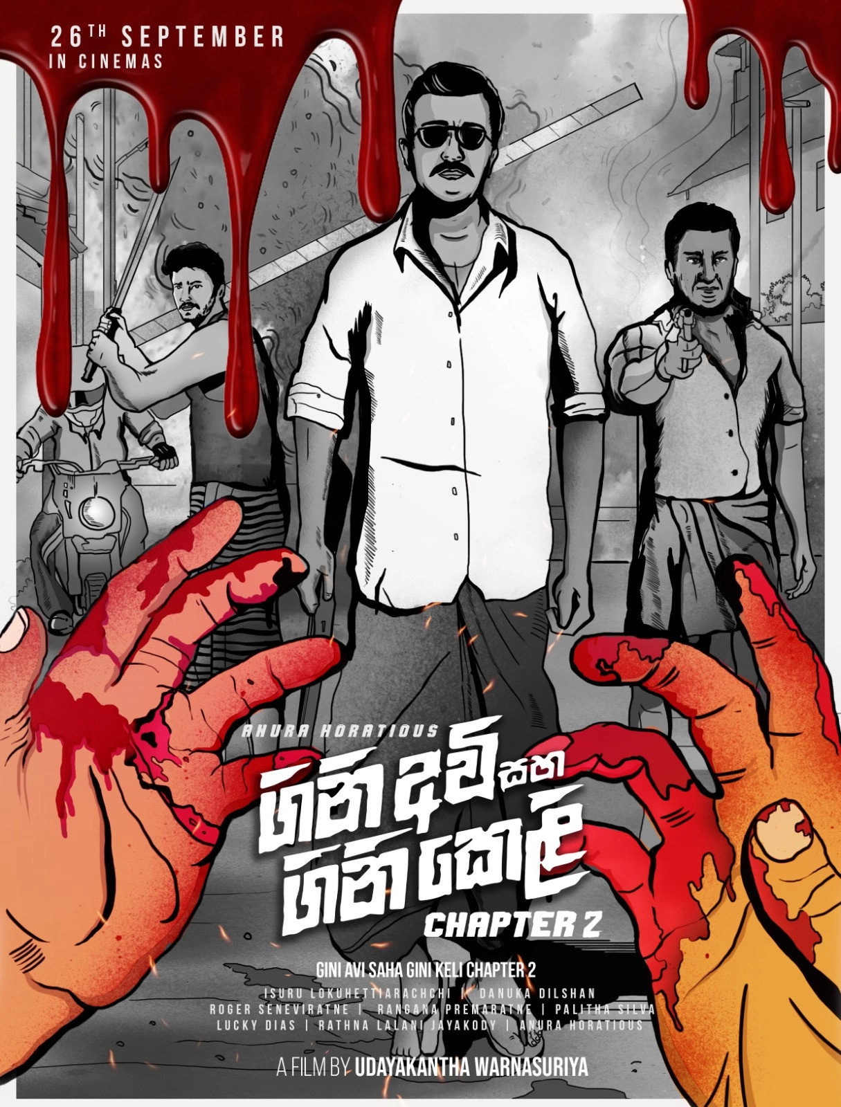 Gini Avi saha Gini Keli: Chapter 2