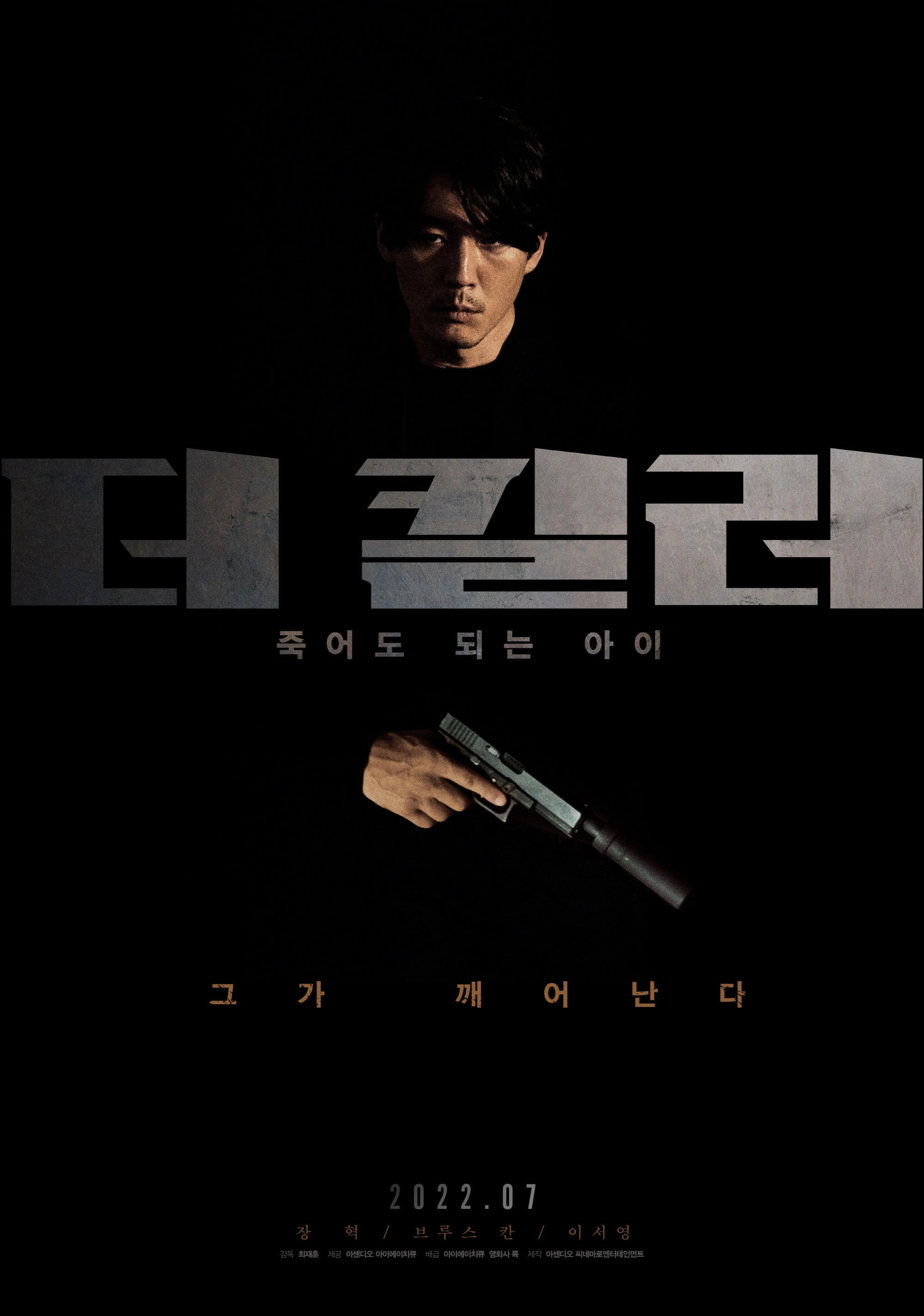 The Killer