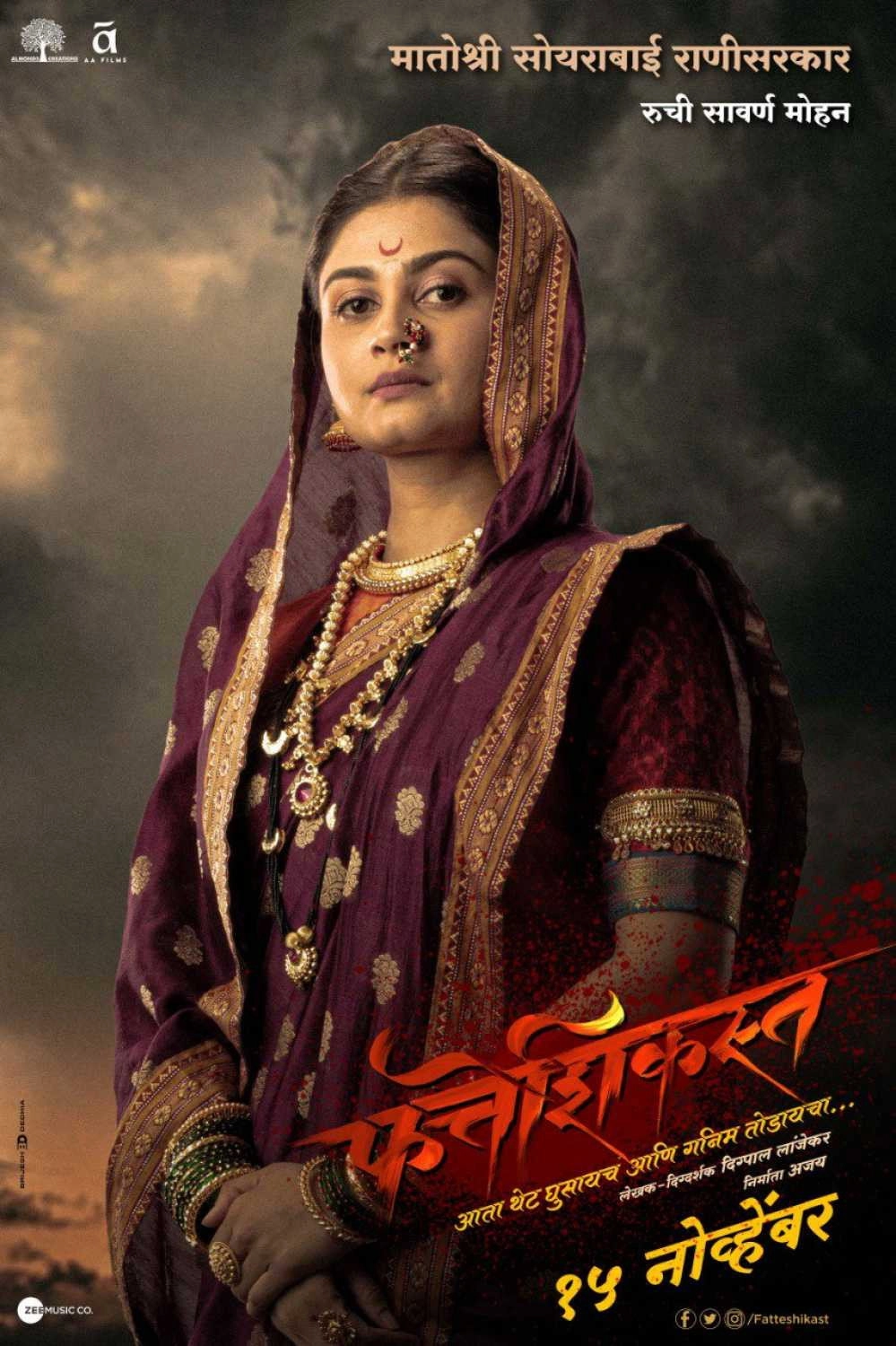 Fatteshikast