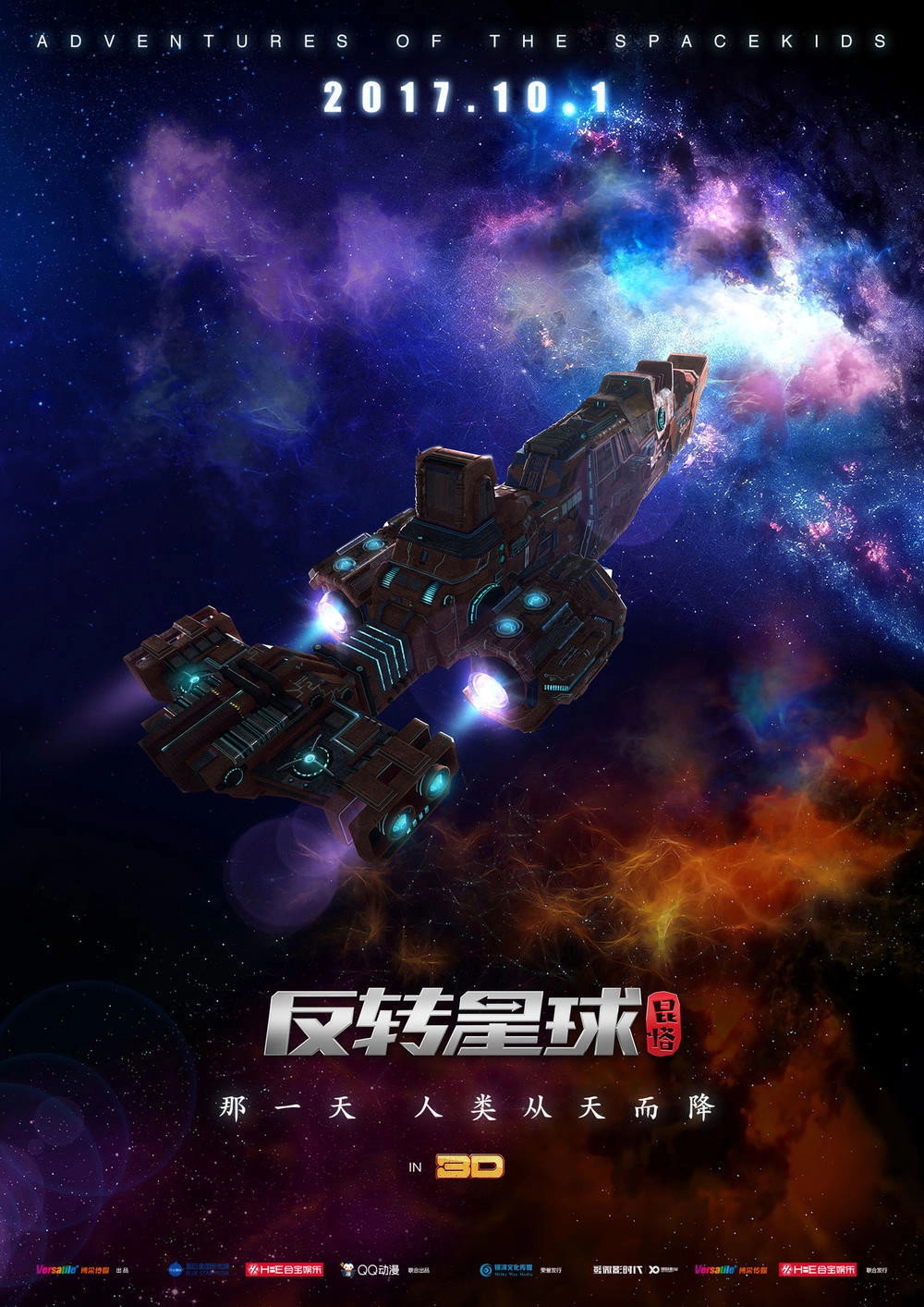 Axel：Adventures of the spacekids