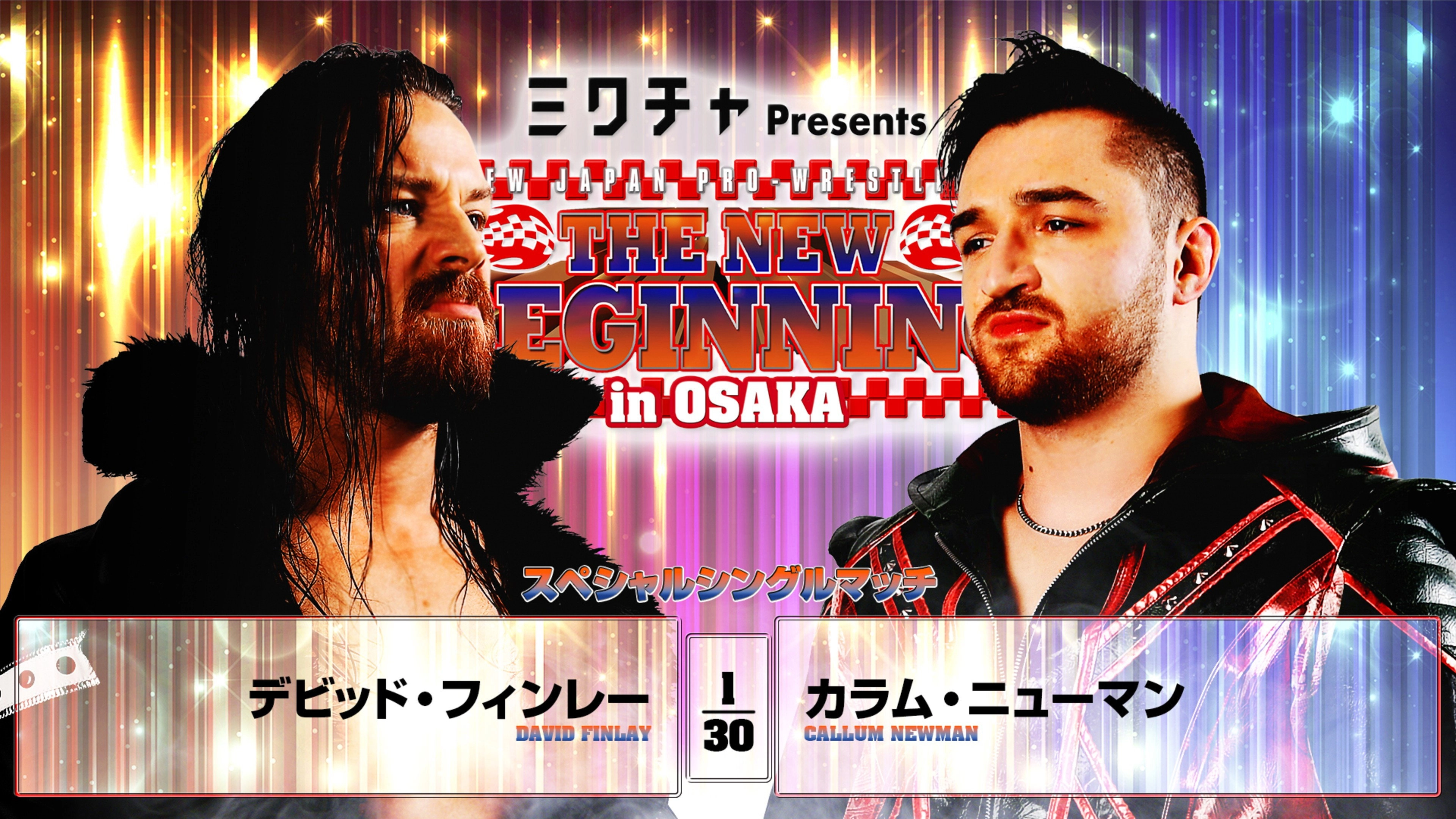 NJPW The New Beginning In Osaka 2026