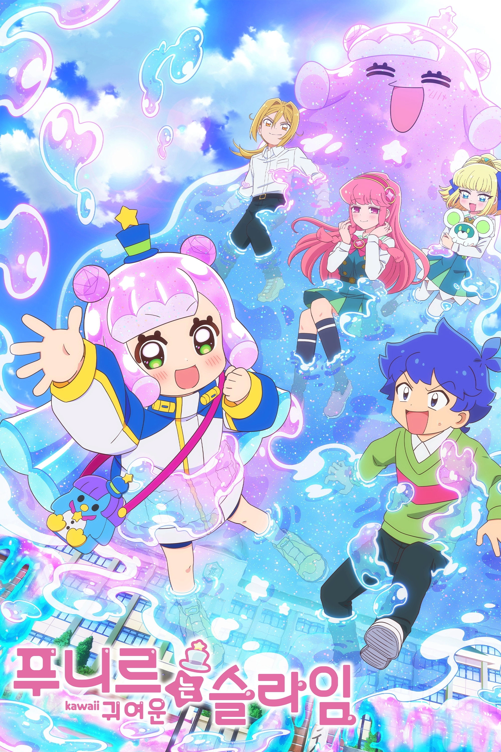 Puniru Is a Kawaii Slime