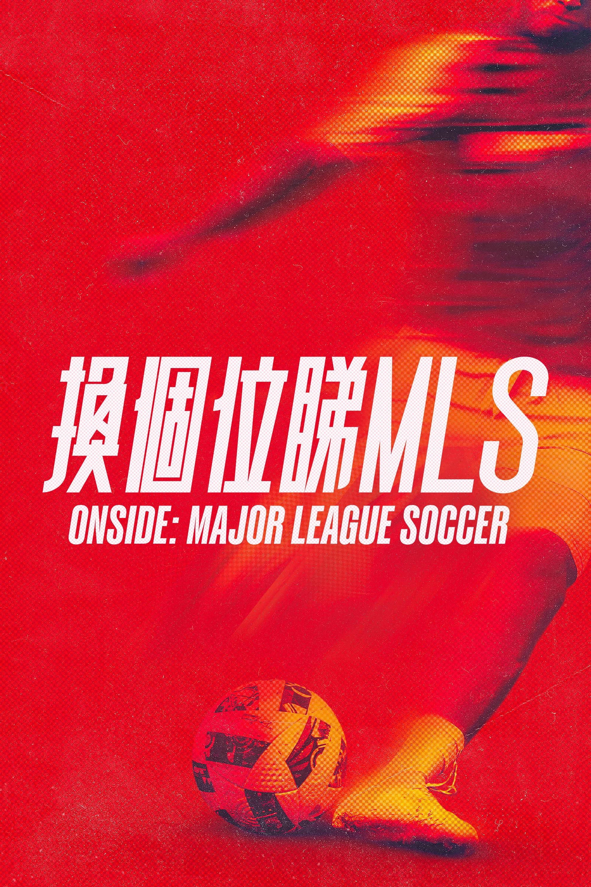 Onside: Major League Soccer