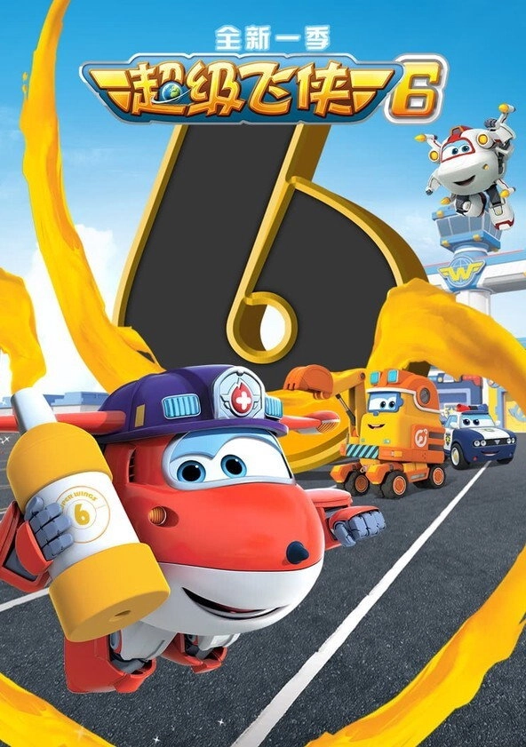Super Wings