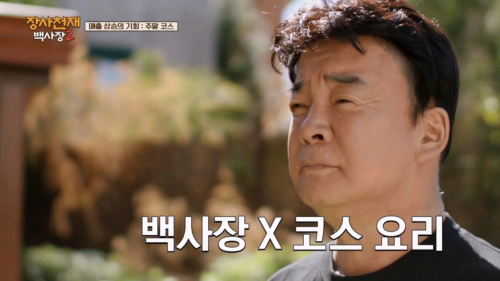 The Genius Paik
