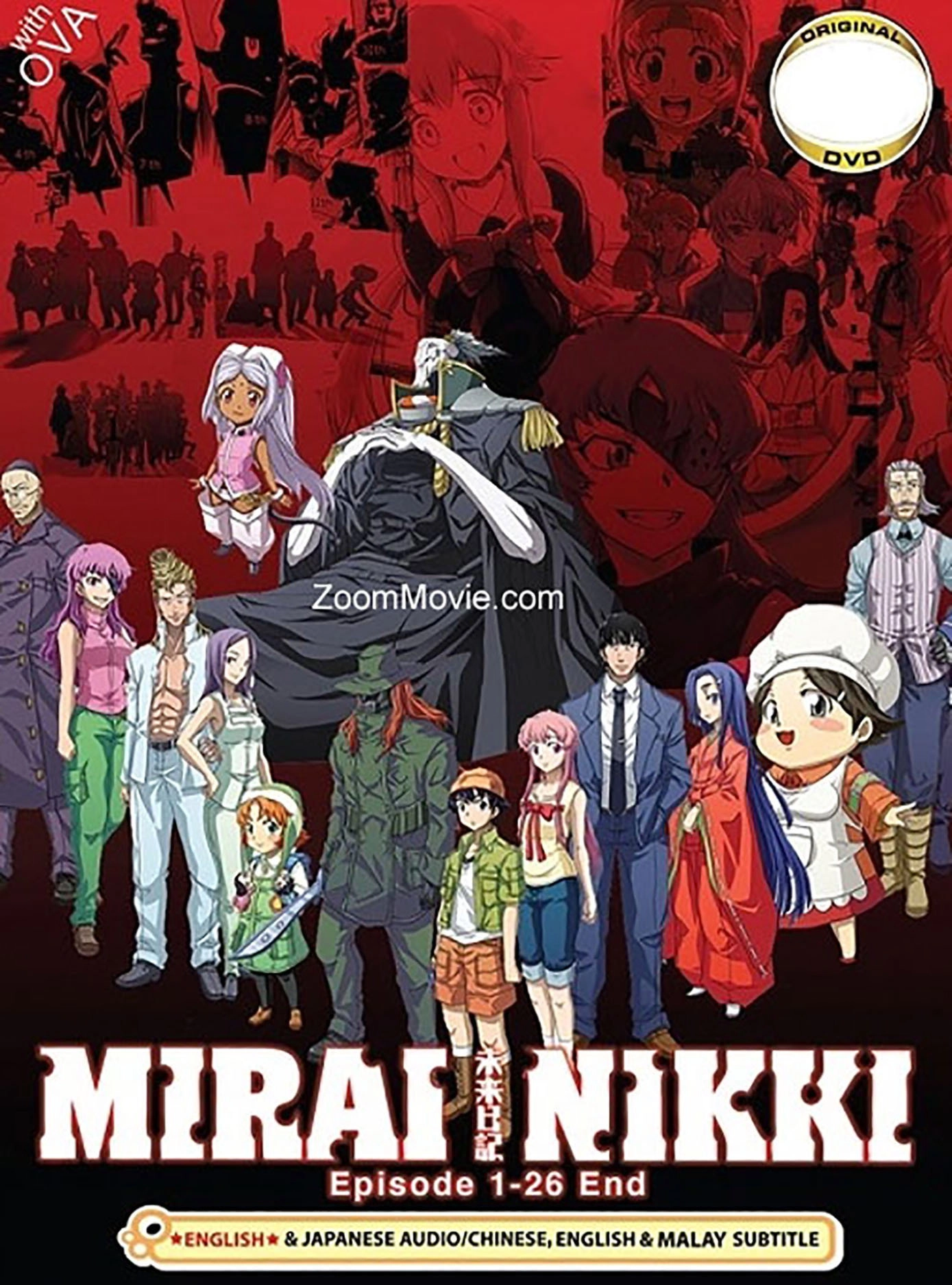 The Future Diary