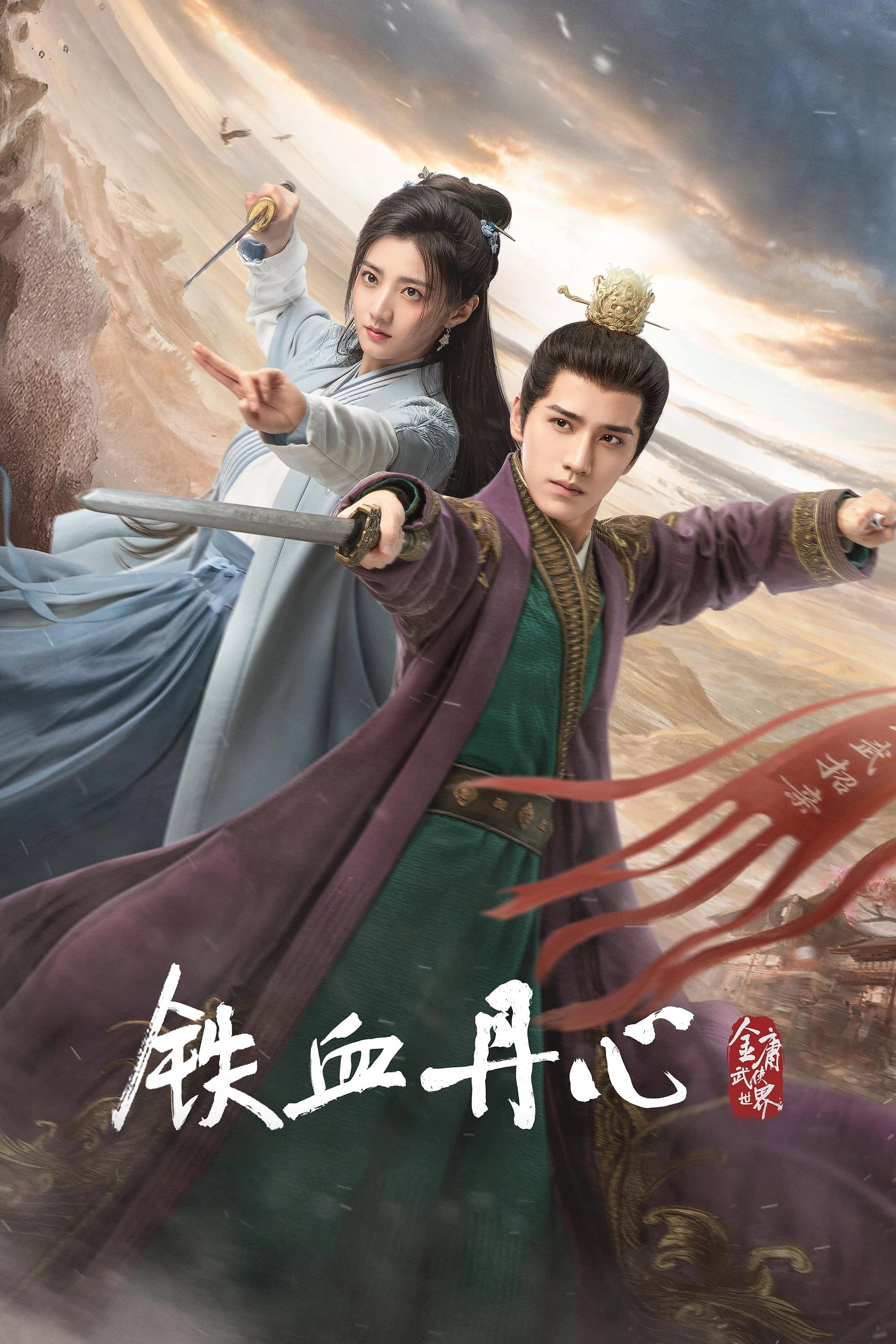 The Legend of Heroes