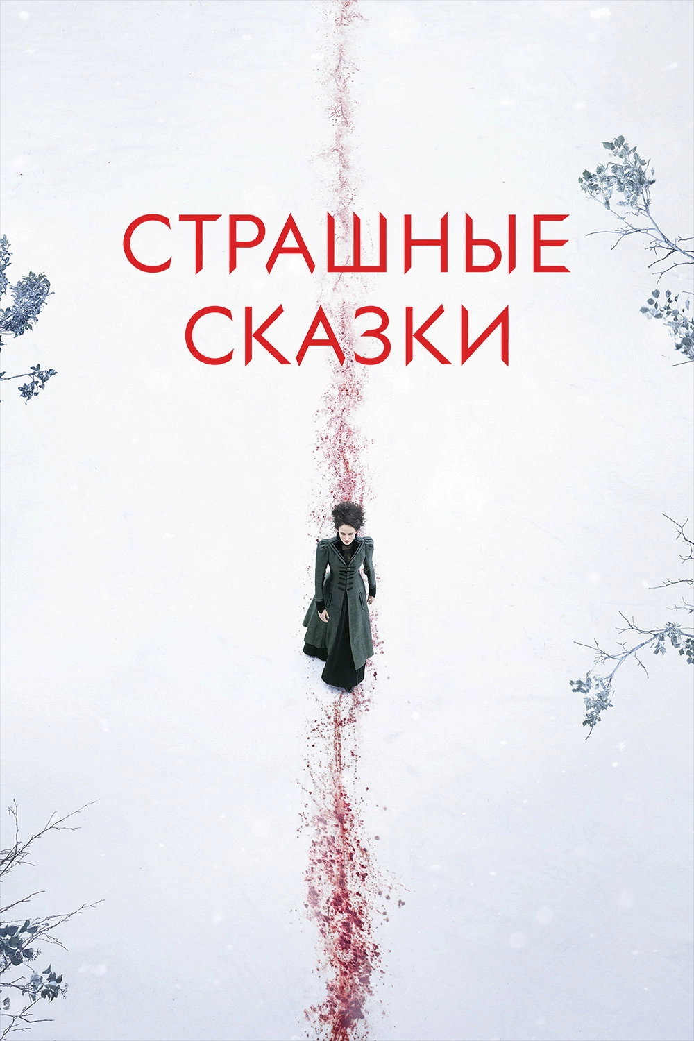 Penny Dreadful