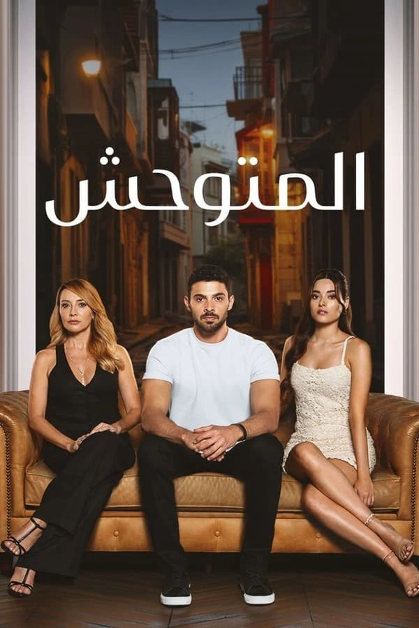 El-Barri