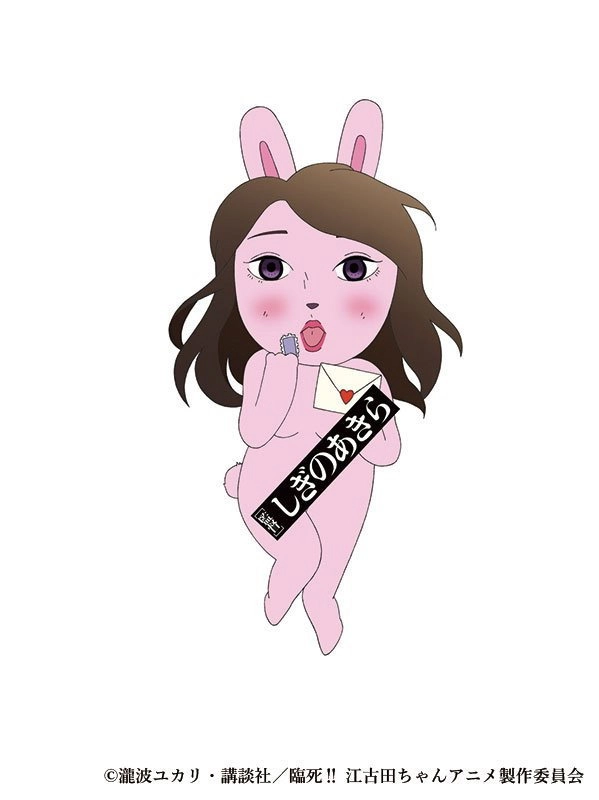 Rinshi!! Ekoda-chan