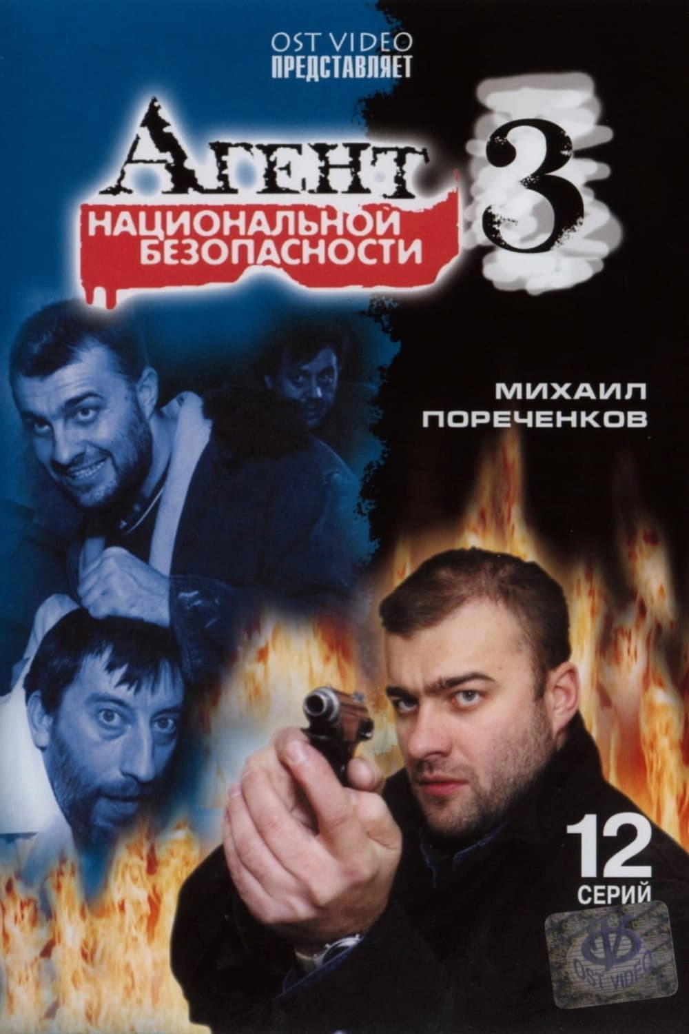 National Security Agent