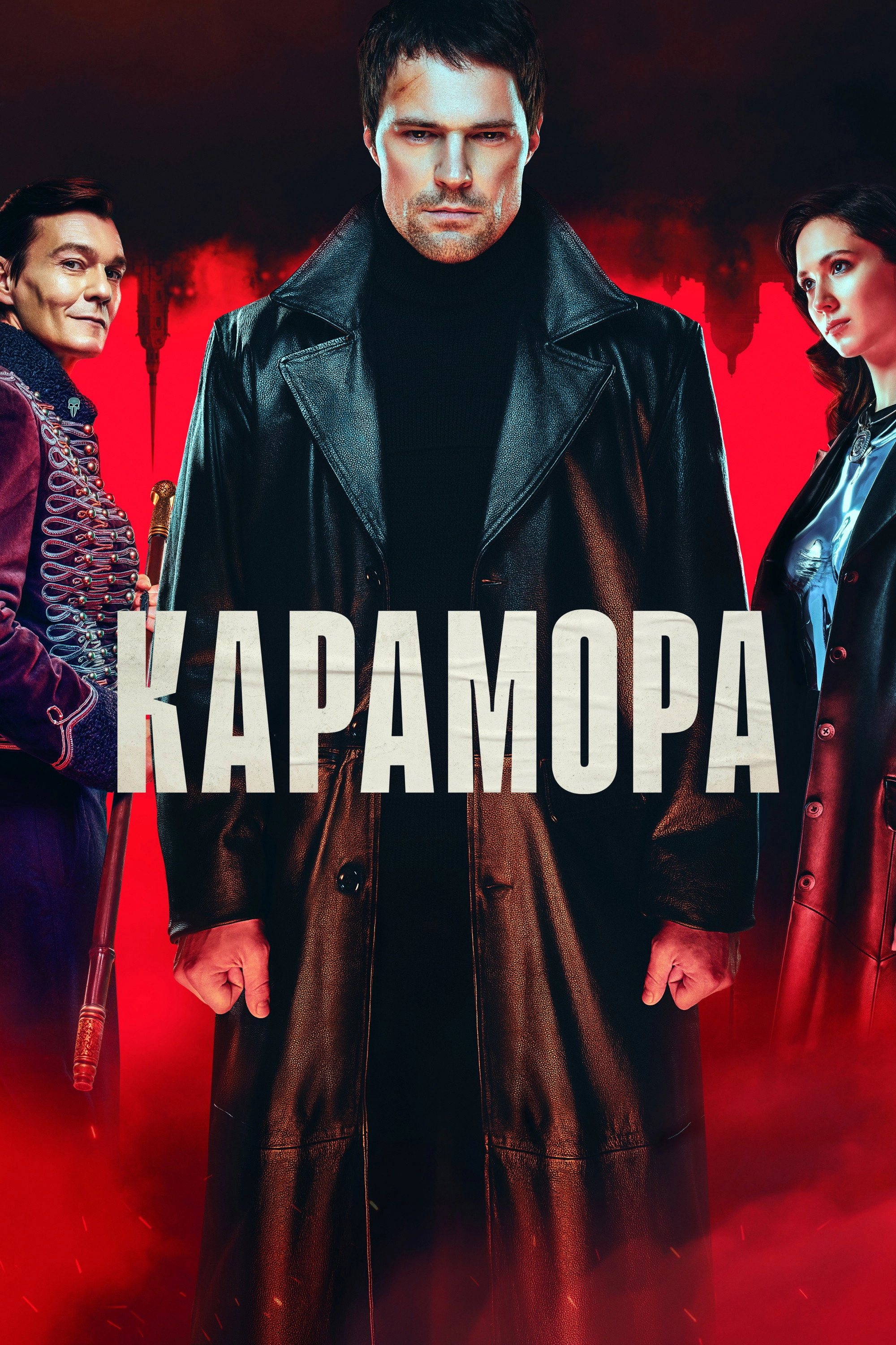 Karamora