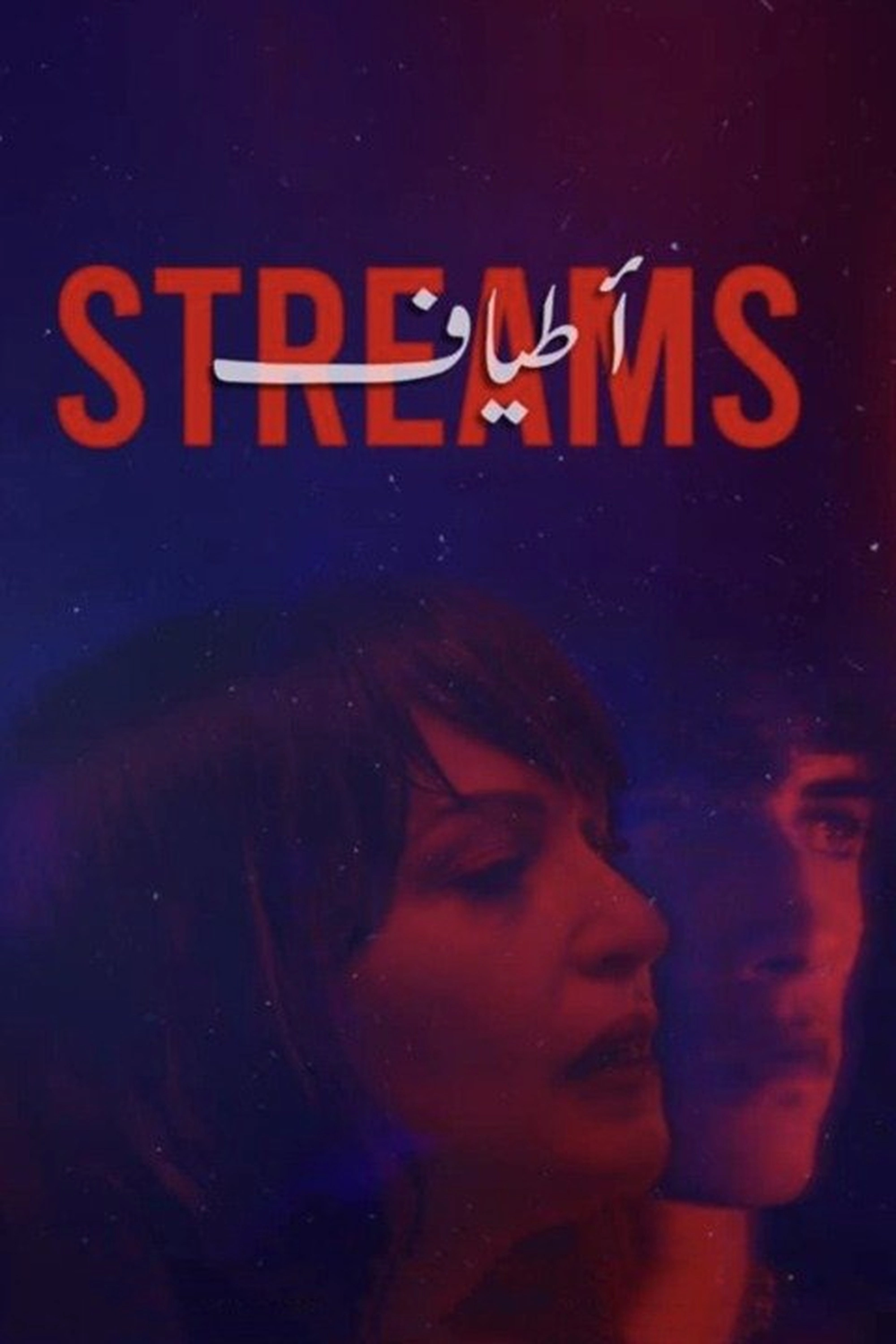 Streams