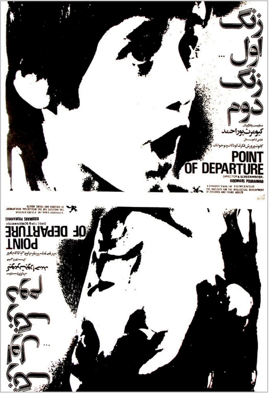 Point of Departure