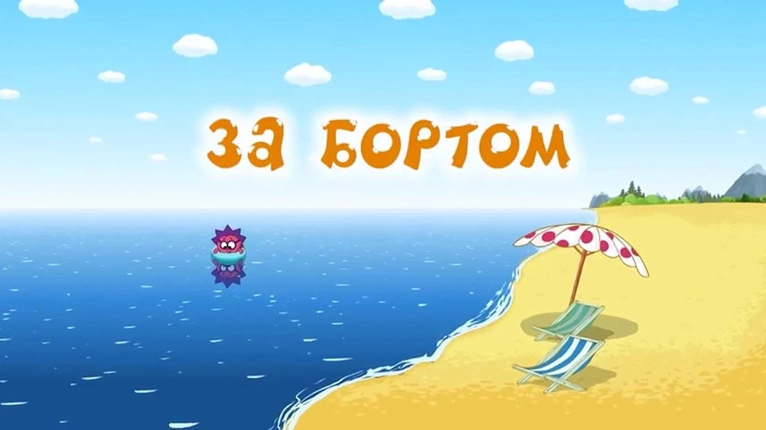 Kikoriki: The ABC's of Safety