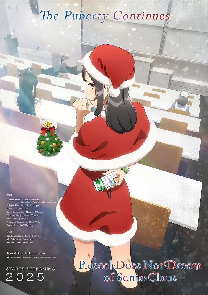 Rascal Does Not Dream of Bunny Girl Senpai
