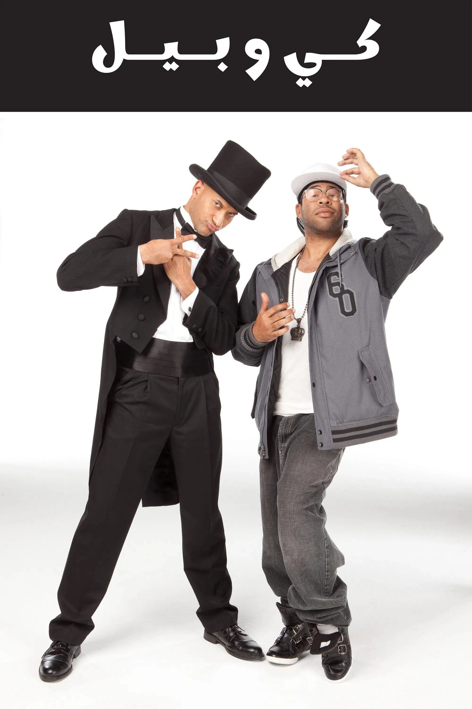 Key & Peele
