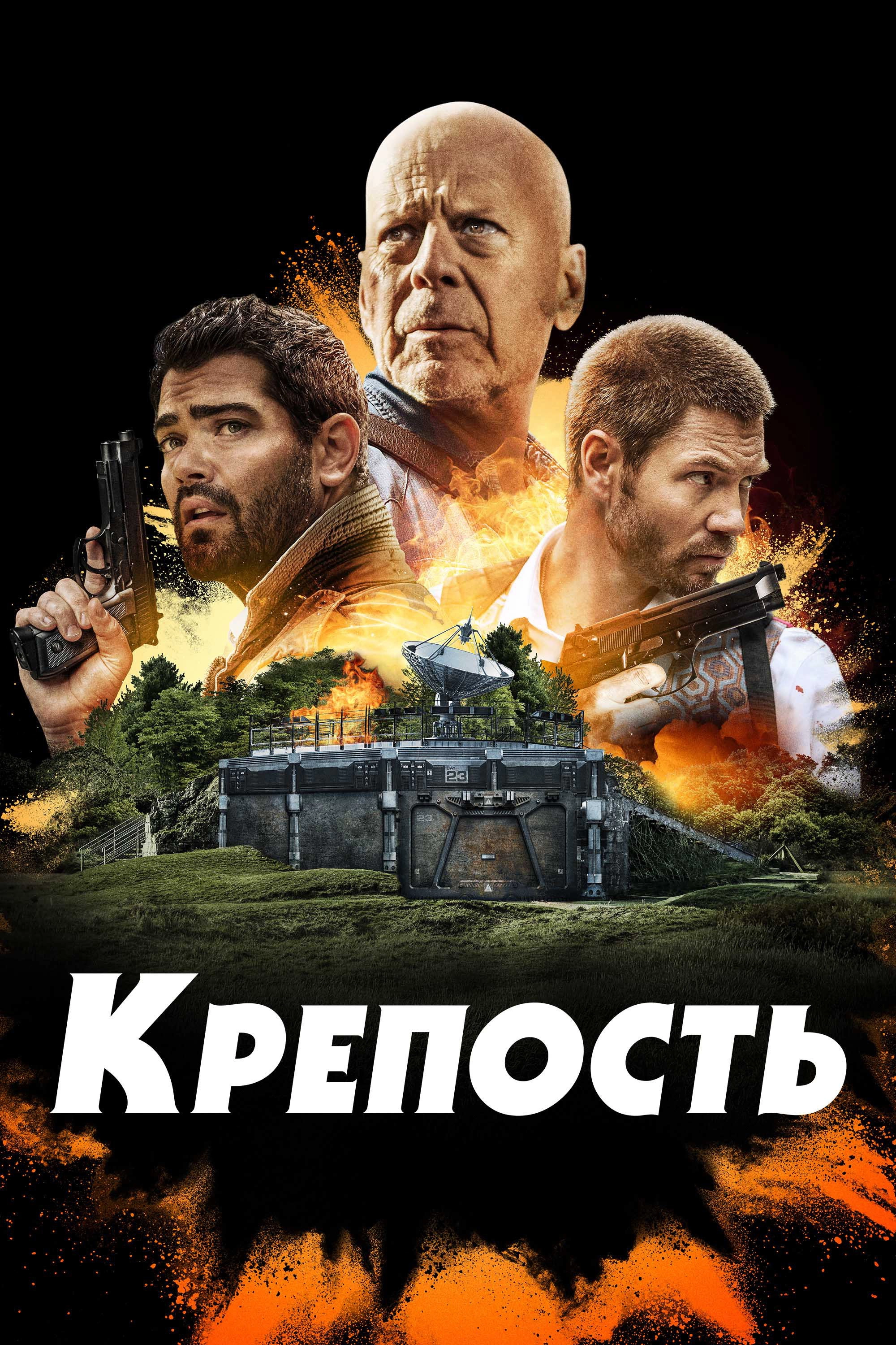 Fortress
