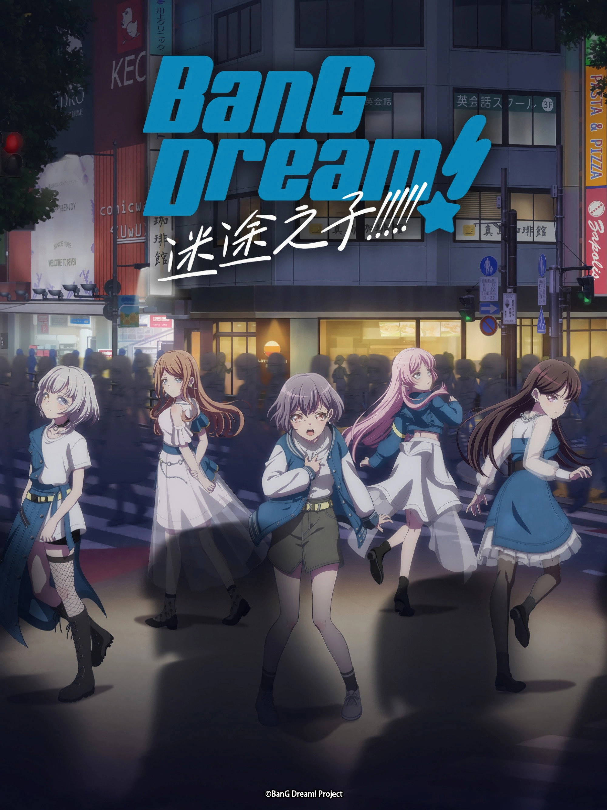 BanG Dream! It's MyGO!!!!!