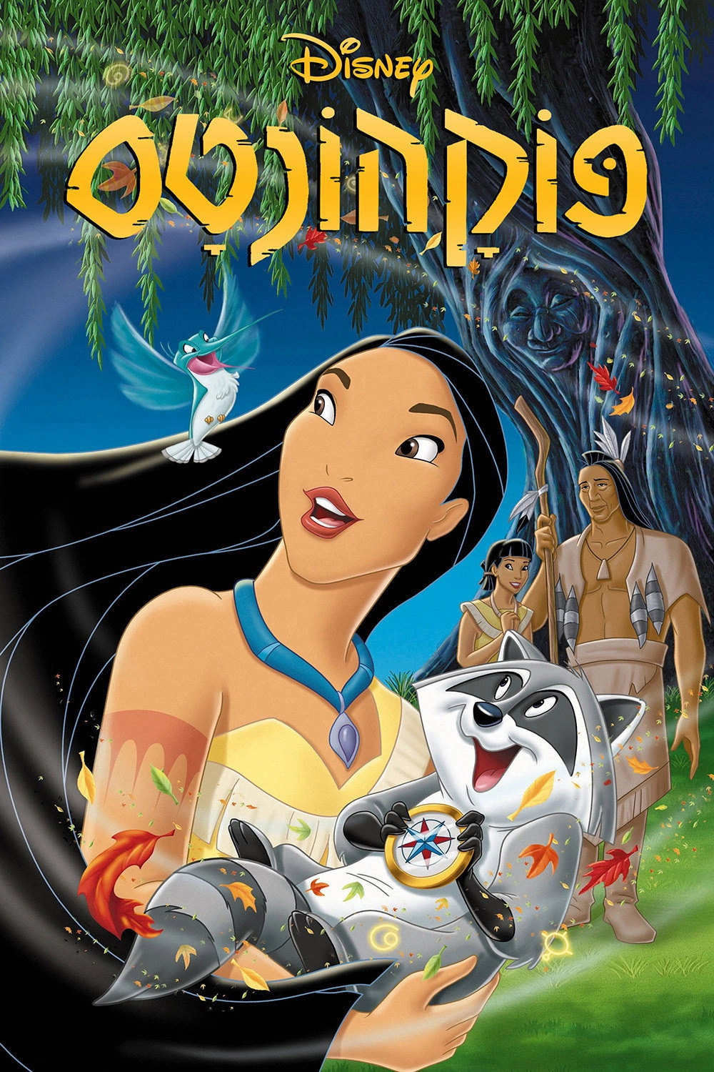 Pocahontas