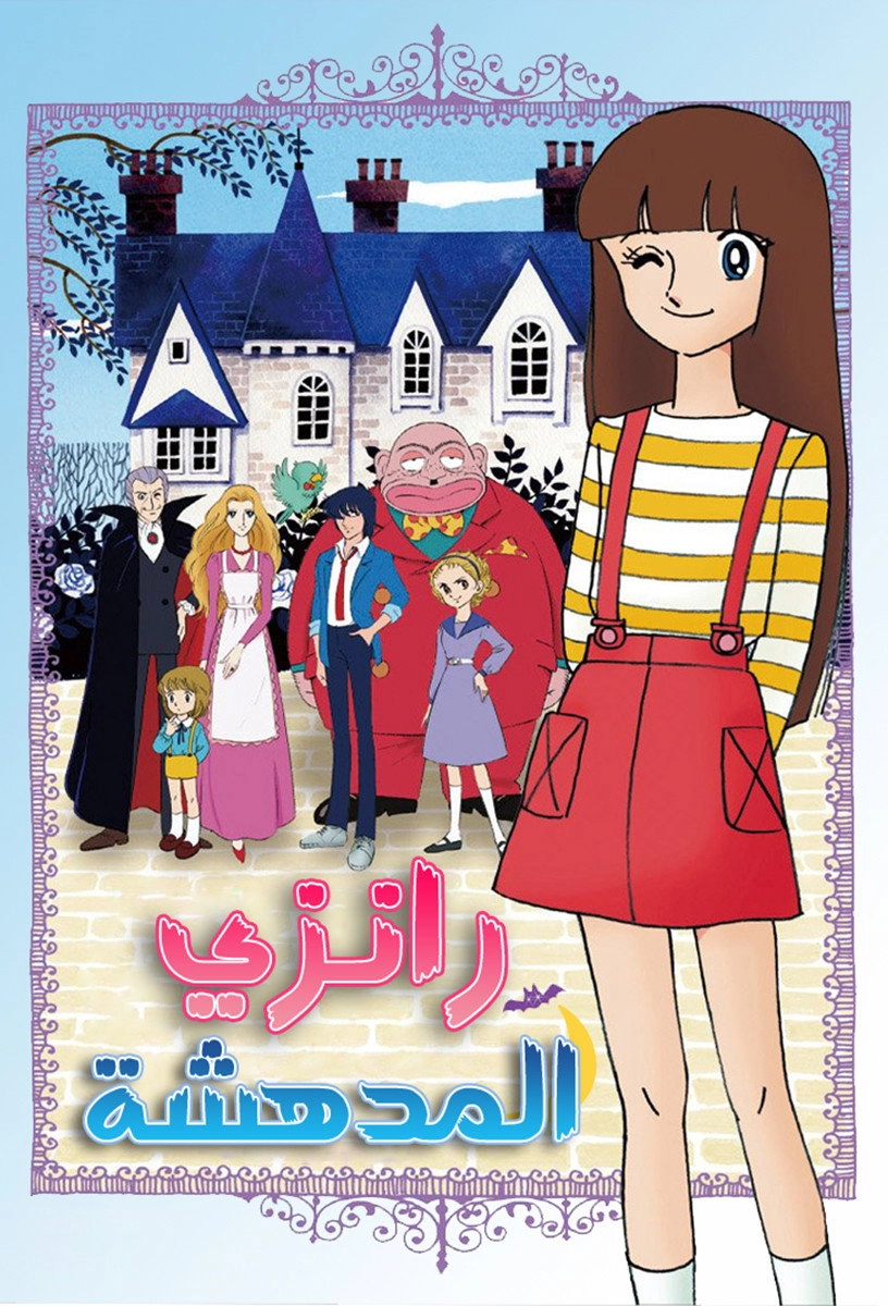 Tokimeki Tonight