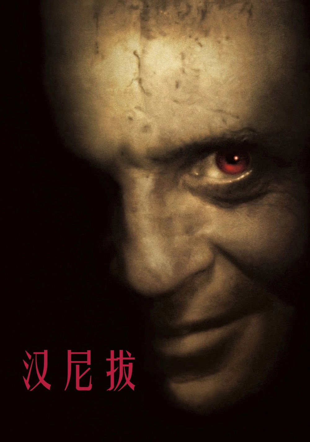 Hannibal