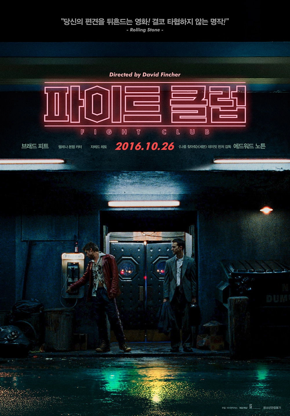 Fight Club