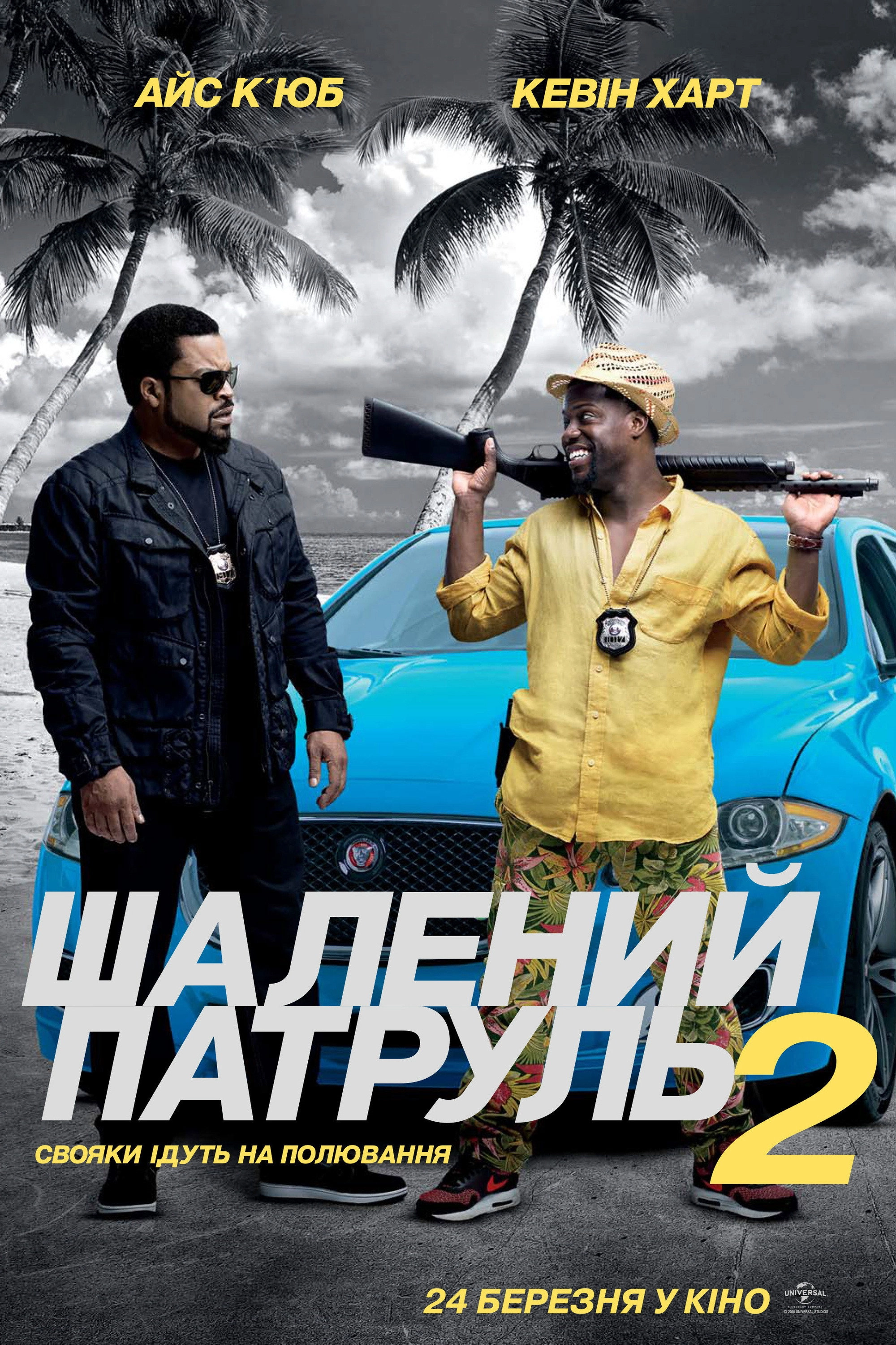 Ride Along 2