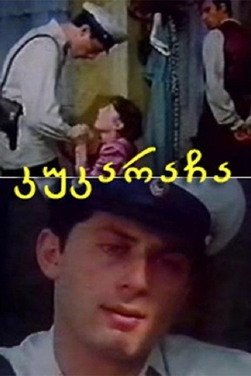 Kukaracha