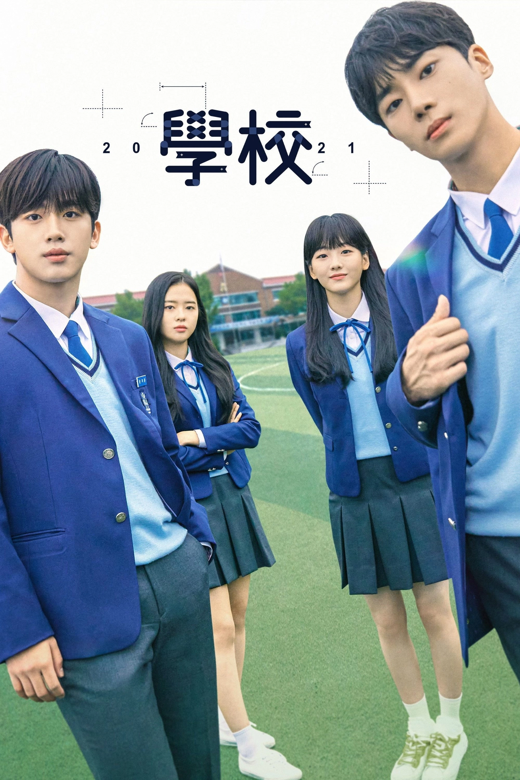 School 2021