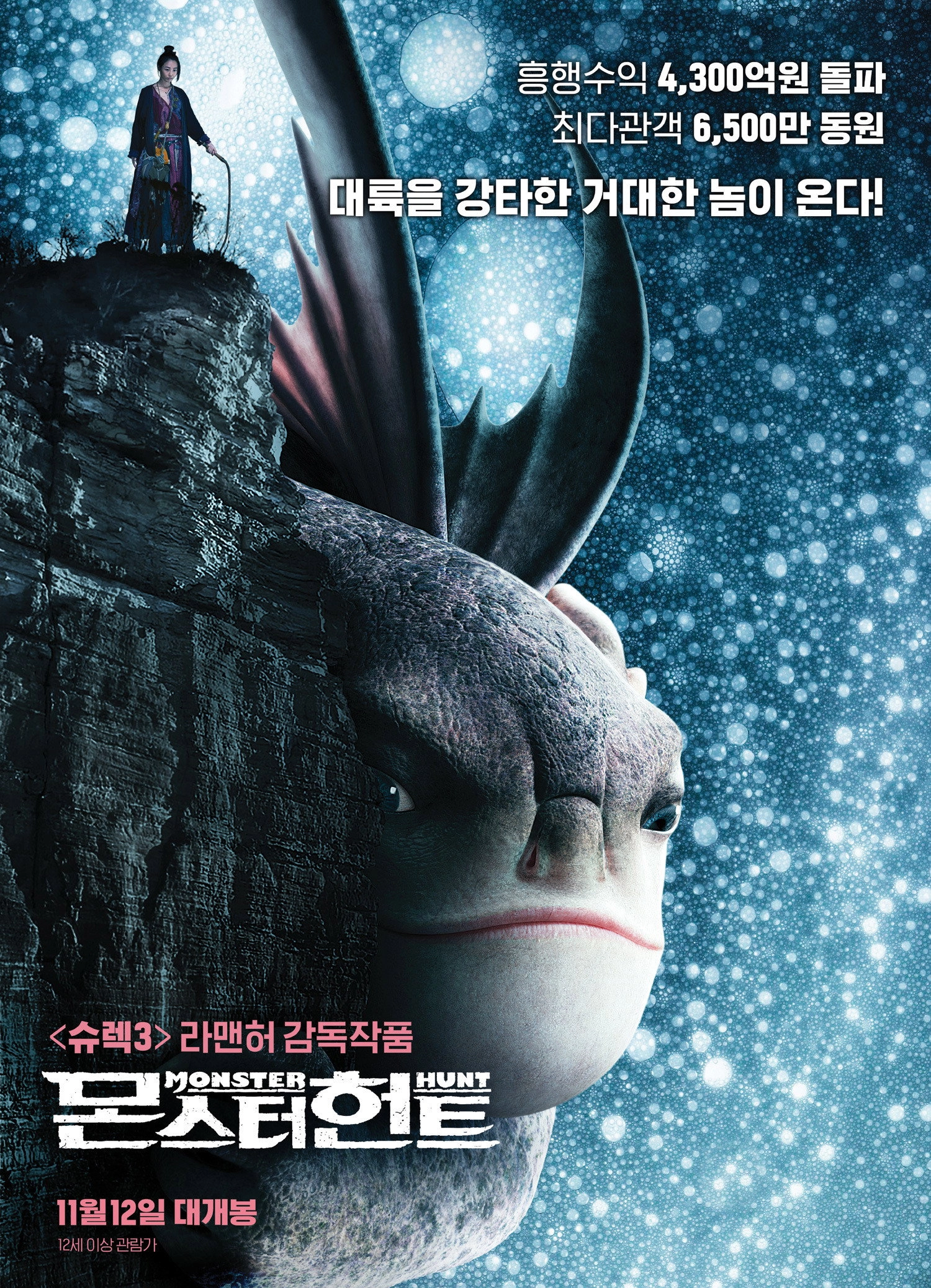 Monster Hunt