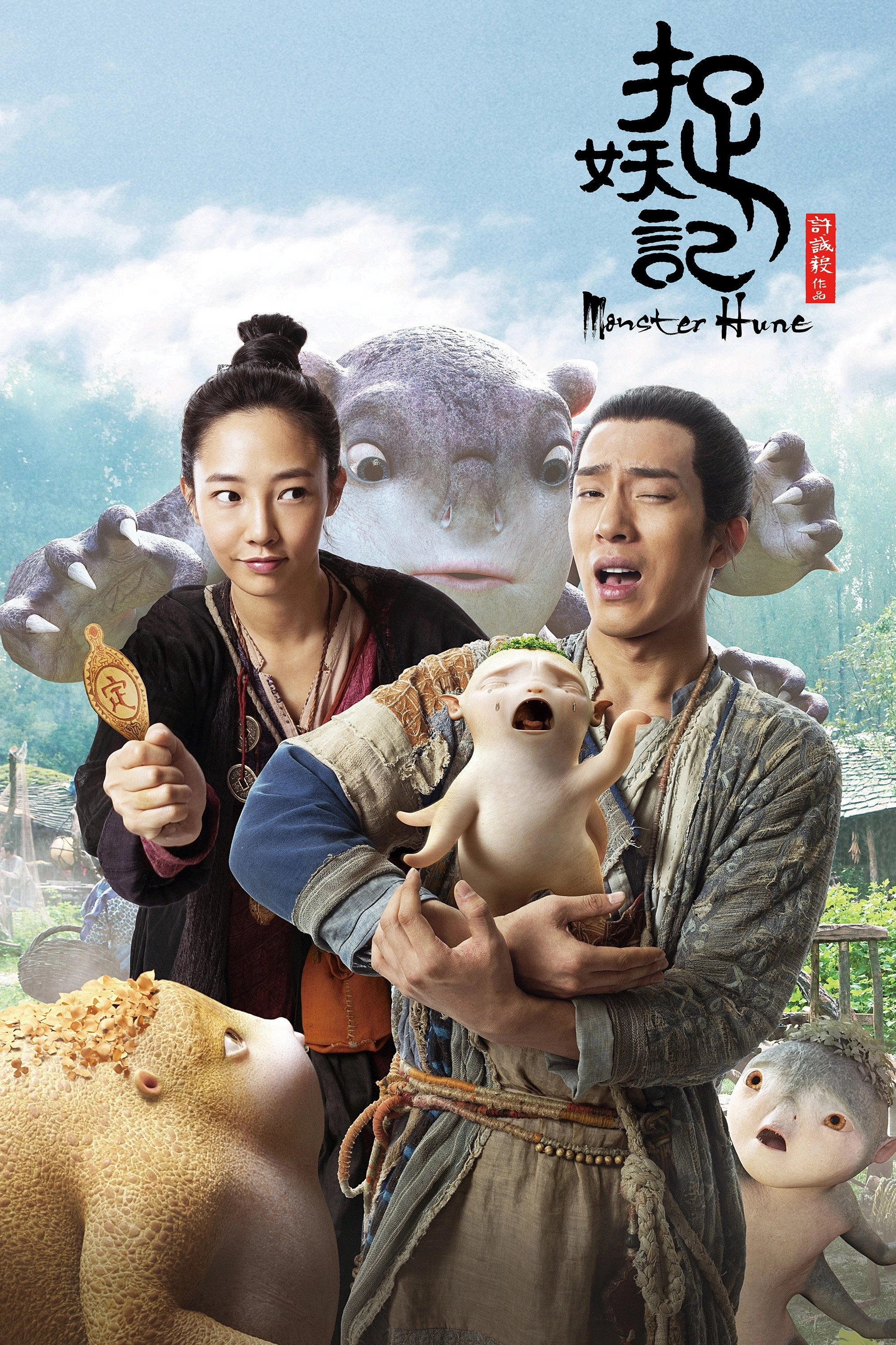 Monster Hunt