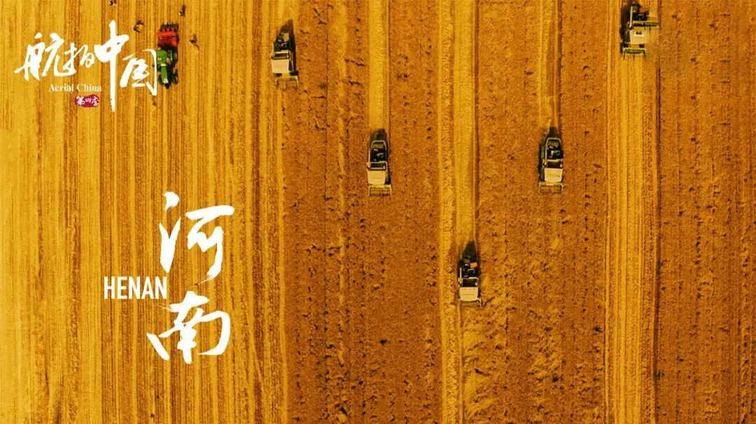 Aerial China