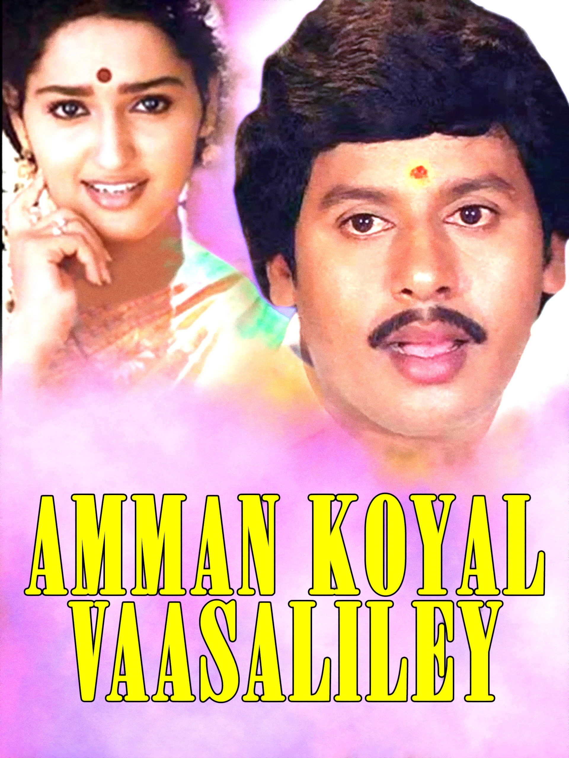 Amman Kovil Vaasalile