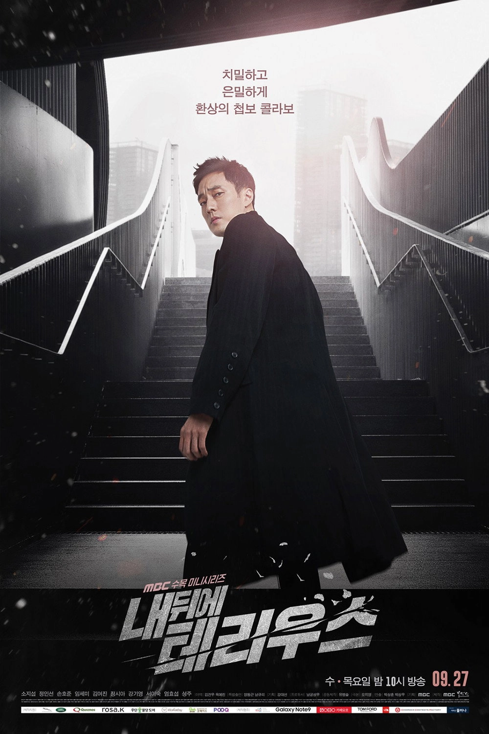 My Secret, Terrius