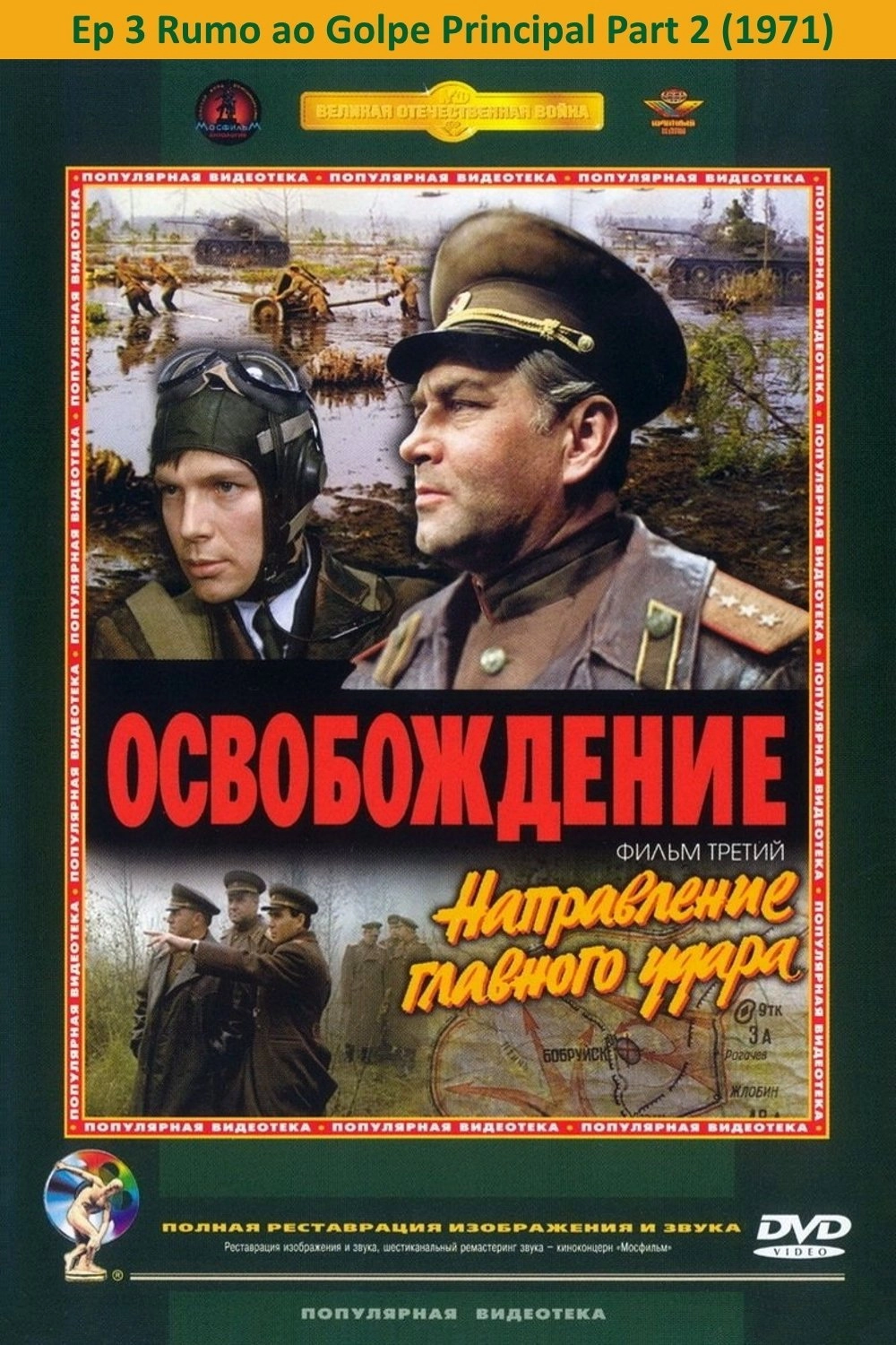 Liberation: Direction of the Main Blow