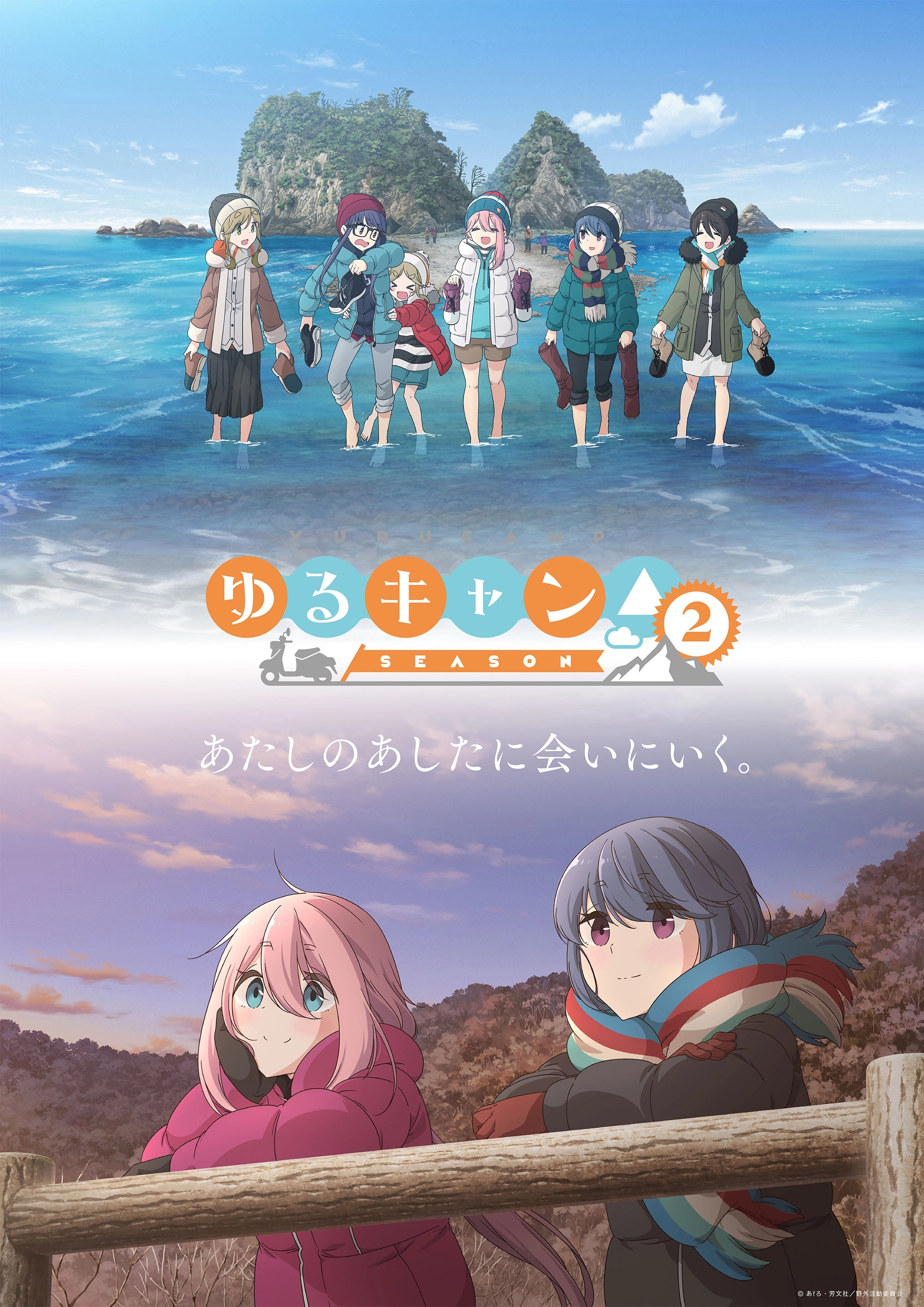 Laid-Back Camp