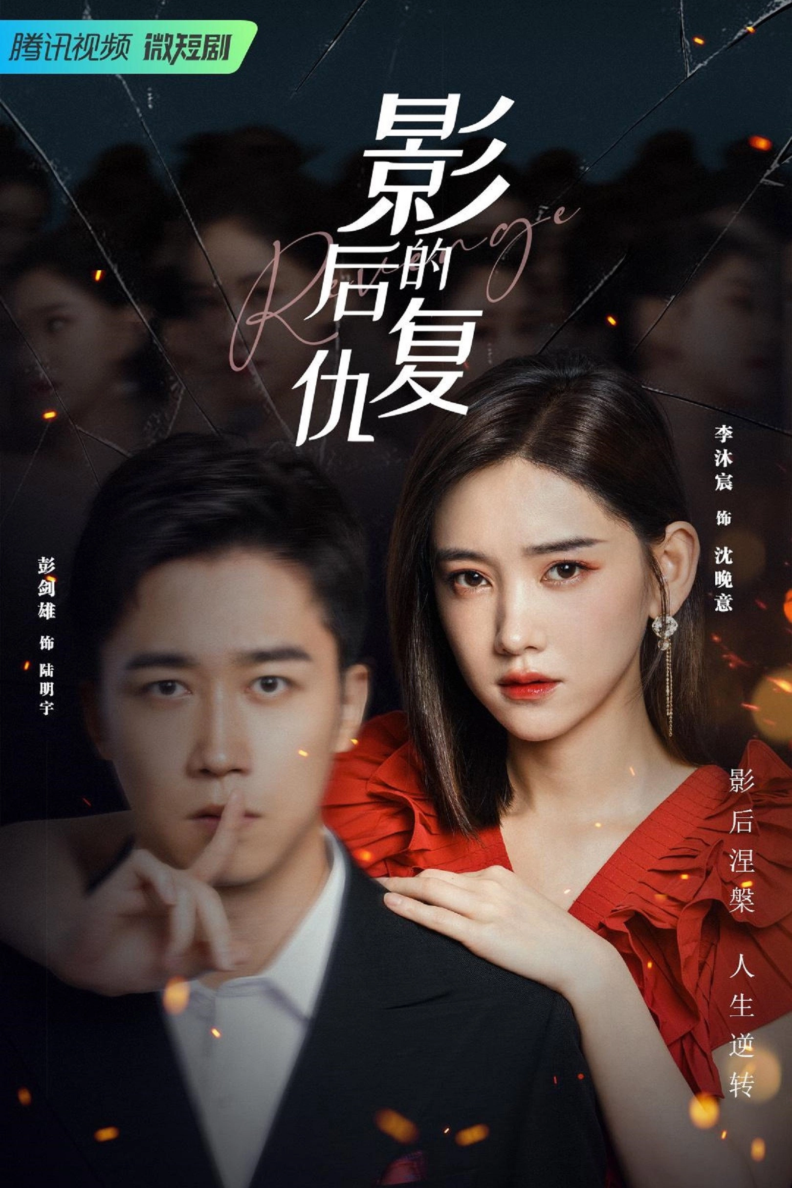 Revenge of the Best Actress