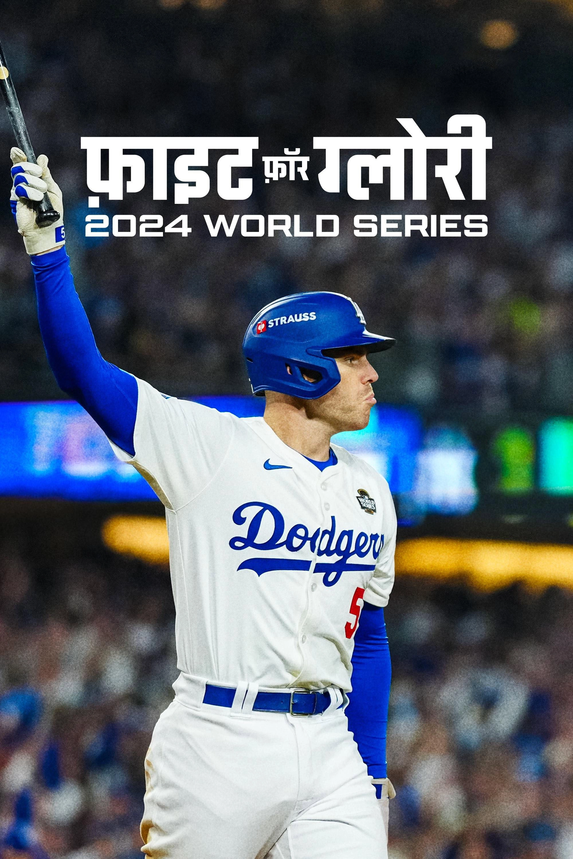 Fight for Glory: 2024 World Series