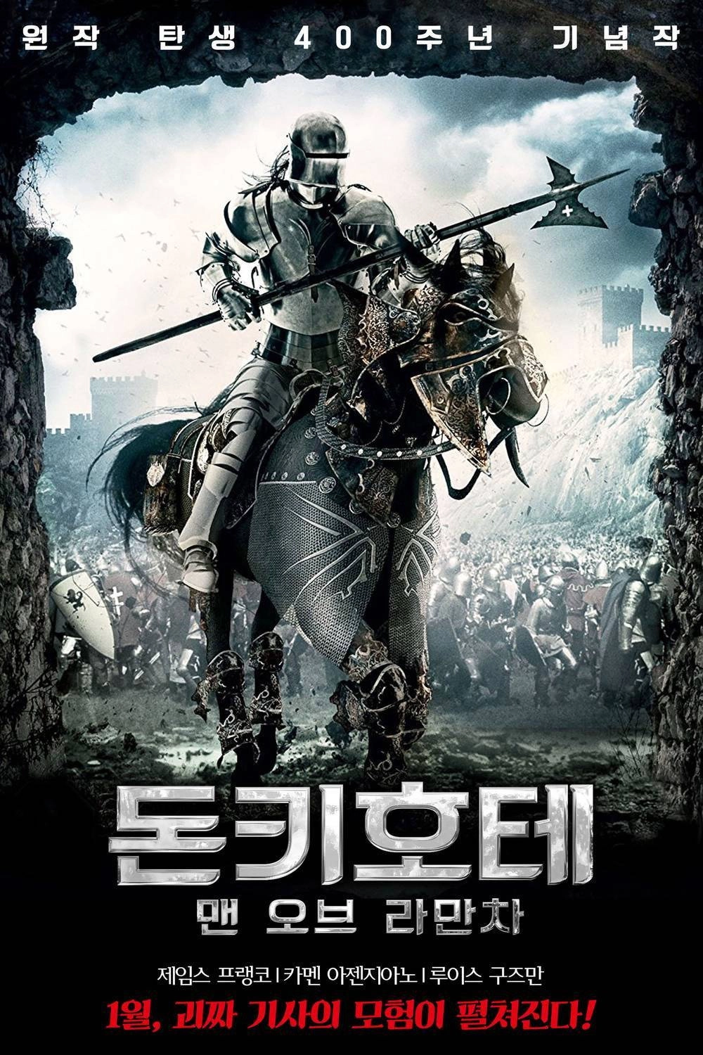 Don Quixote: The Ingenious Gentleman of La Mancha